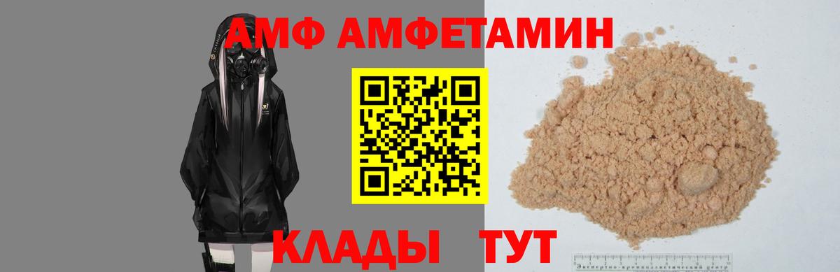АМФЕТАМИН 98% Майкоп