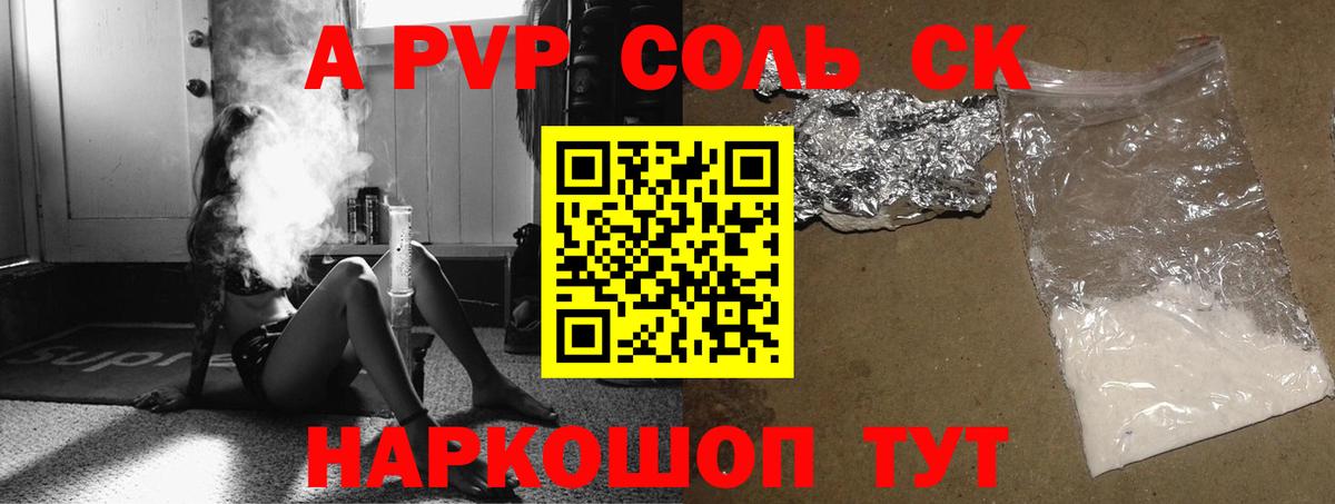 наркотики  Alpha PVP Соль  APVP Соль  Майкоп  Вход с VPN  Alfa_PVP Соль 