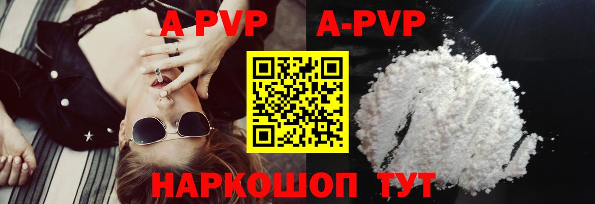 Alfa_PVP мука Майкоп