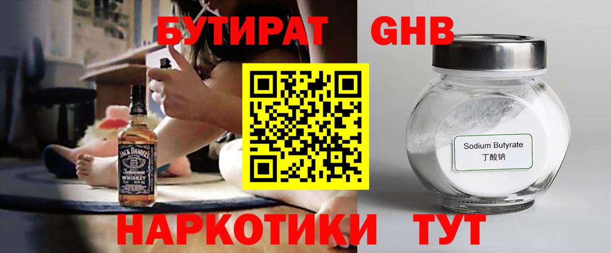Майкоп  Бутират оксана  Бутират  Вход с VPN 