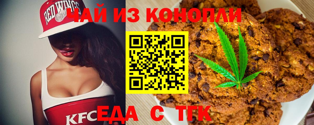 Cannafood марихуана  Вход с VPN  Майкоп 