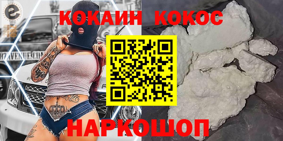 Кокаин Fish Scale Майкоп