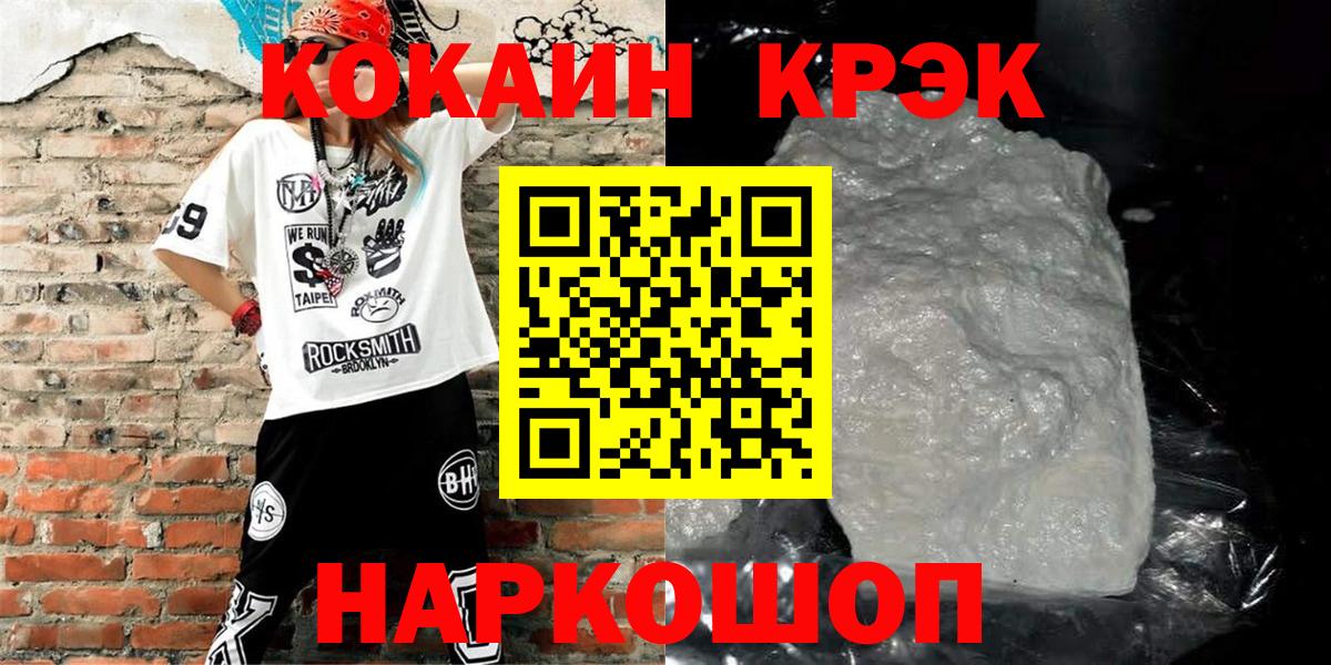 КОКАИН  Вход с VPN  КОКАИН Fish Scale  Майкоп  Кокаин Колумбийский 