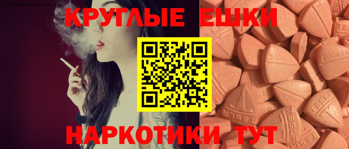 Ecstasy диски  Экстази таблы  Вход с VPN  Ecstasy  Майкоп 