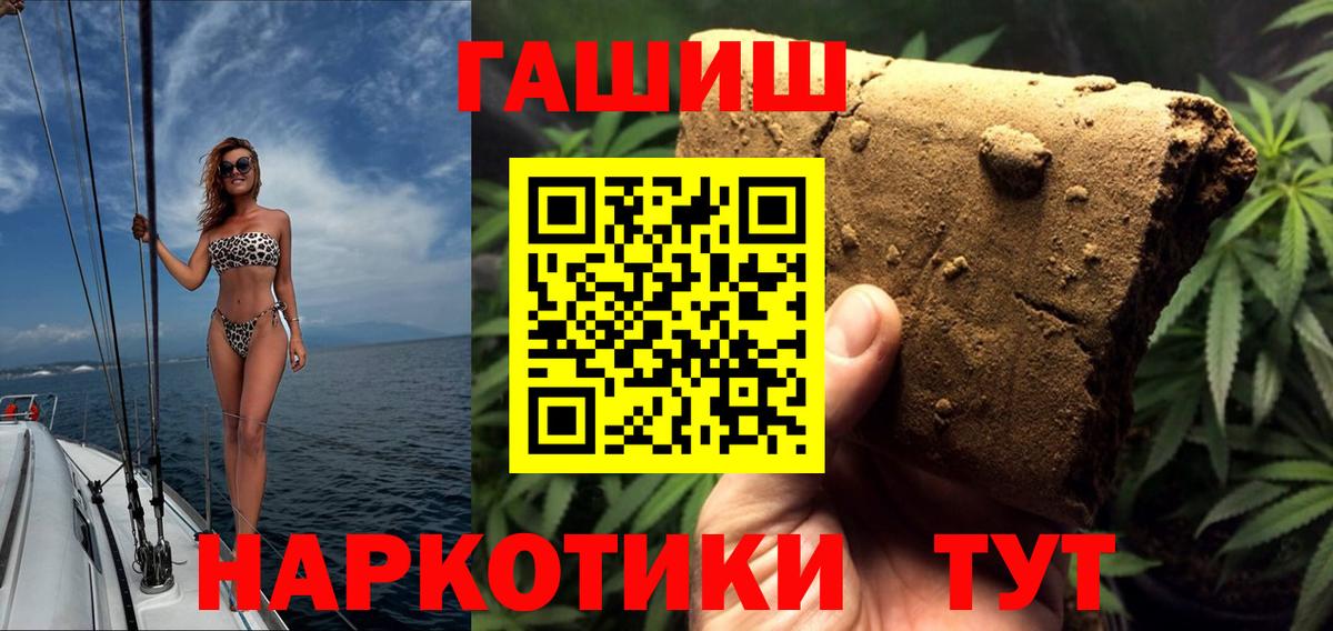Гашиш Premium  где купить   Гашиш  Майкоп  Вход с VPN  ГАШИШ хэш 