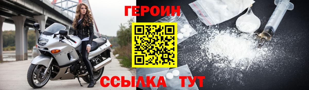 Героин белый Майкоп
