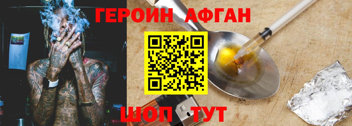 Майкоп  ГЕРОИН гречка  Вход с VPN 