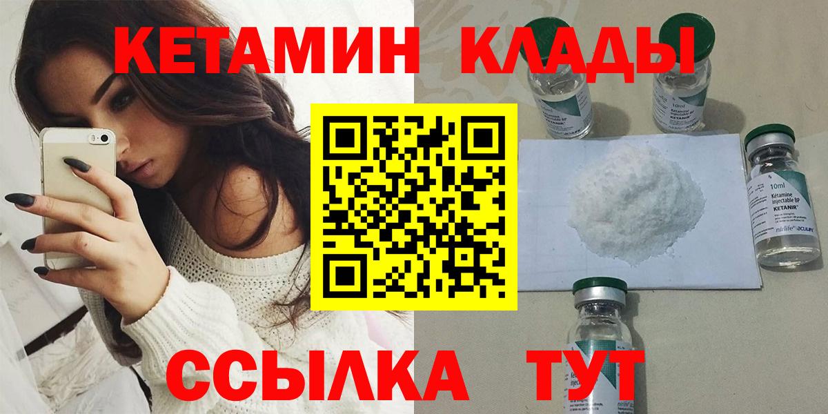 Кетамин VHQ Майкоп
