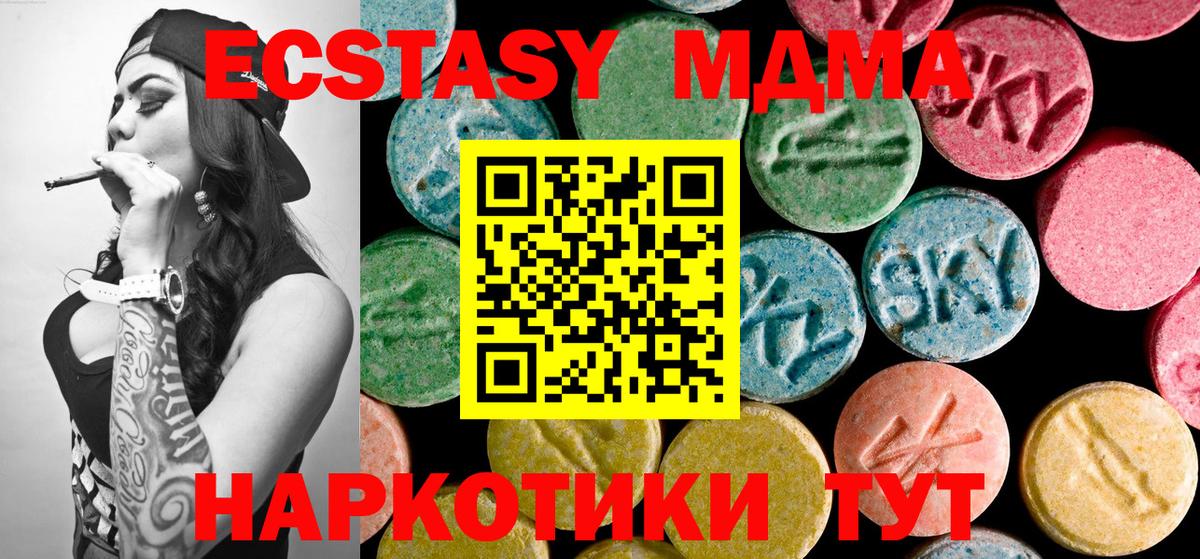 MDMA молли  Вход с VPN  МДМА  Майкоп  МДМА VHQ 
