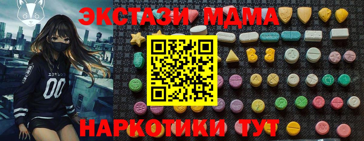 МДМА Molly Майкоп