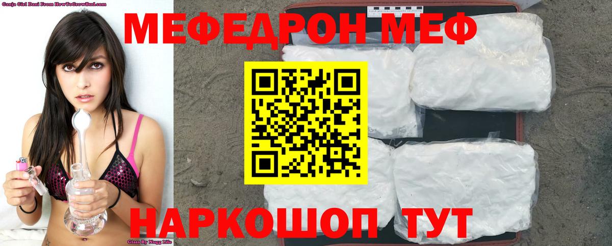 Мефедрон мука Майкоп