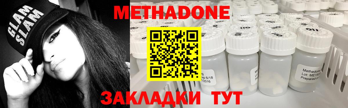 Майкоп  Метадон мёд  Вход с VPN  МЕТАДОН мёд 