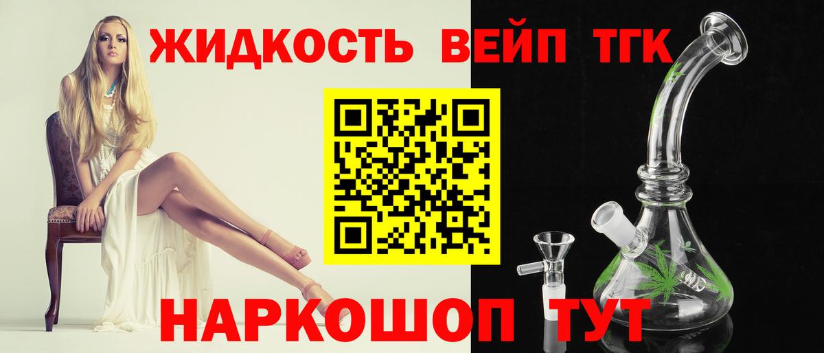 Майкоп  ТГК гашишное масло  Вход с VPN  где продают наркотики  ТГК вейп 